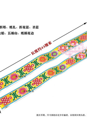 折纸折塔材料花边铝纸贡条贴底座