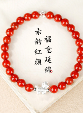 南红玛瑙手串银色小马镂空转运珠手链女生新中式马年伴手礼手饰