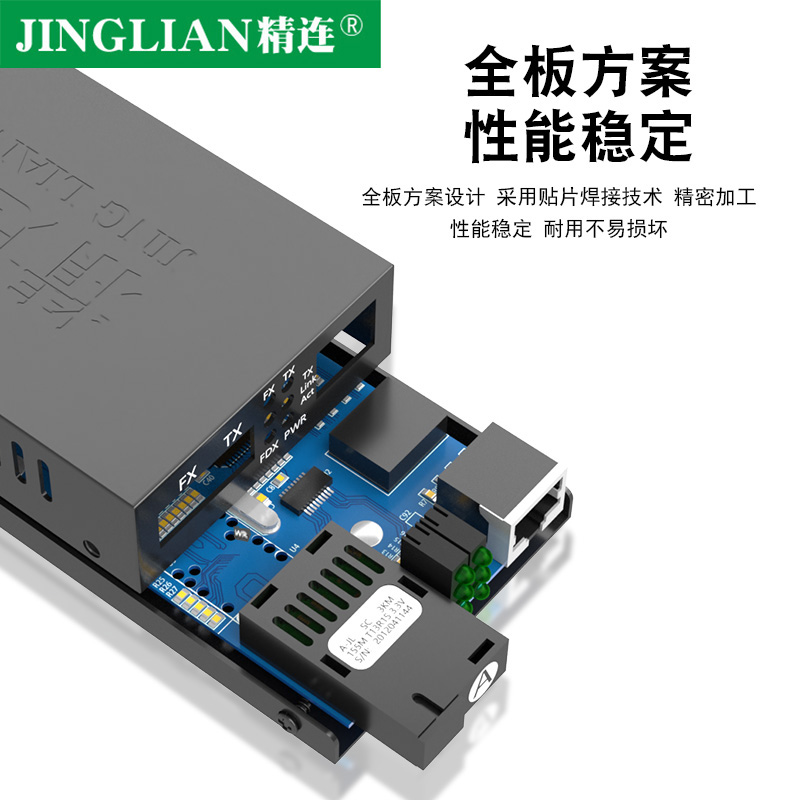 精连 光纤收发器百兆单模单纤20KM长距离传输 网络光电转换器多光电交换机监控视频光端机接收机发射机一对 - 图1