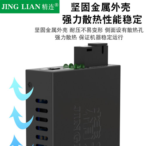 精连 光纤收发器百兆单模单纤20KM长距离传输 网络光电转换器多光电交换机监控视频光端机接收机发射机一对 - 图2