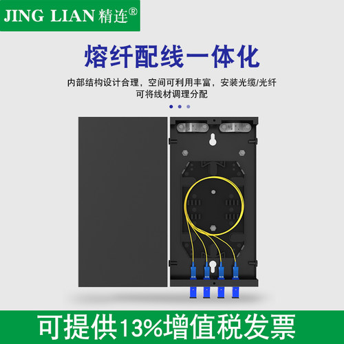 精连 光纤终端盒4口桌面式 ST/FC/SC/LC 圆口/方口满配 光缆配线架 接线盒接续盒 - 图2