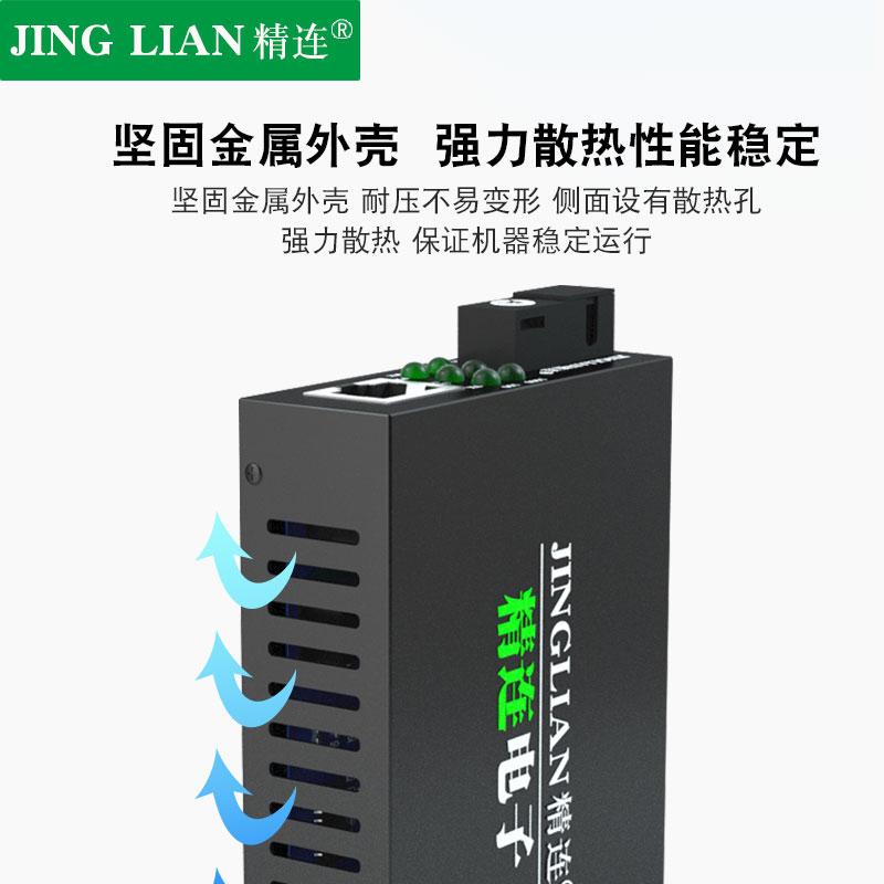 精连 百兆单模光纤收发器1光2电单纤/双纤20KM传输 一光两电监控光端机光电转换器接收机发射机一对 - 图3