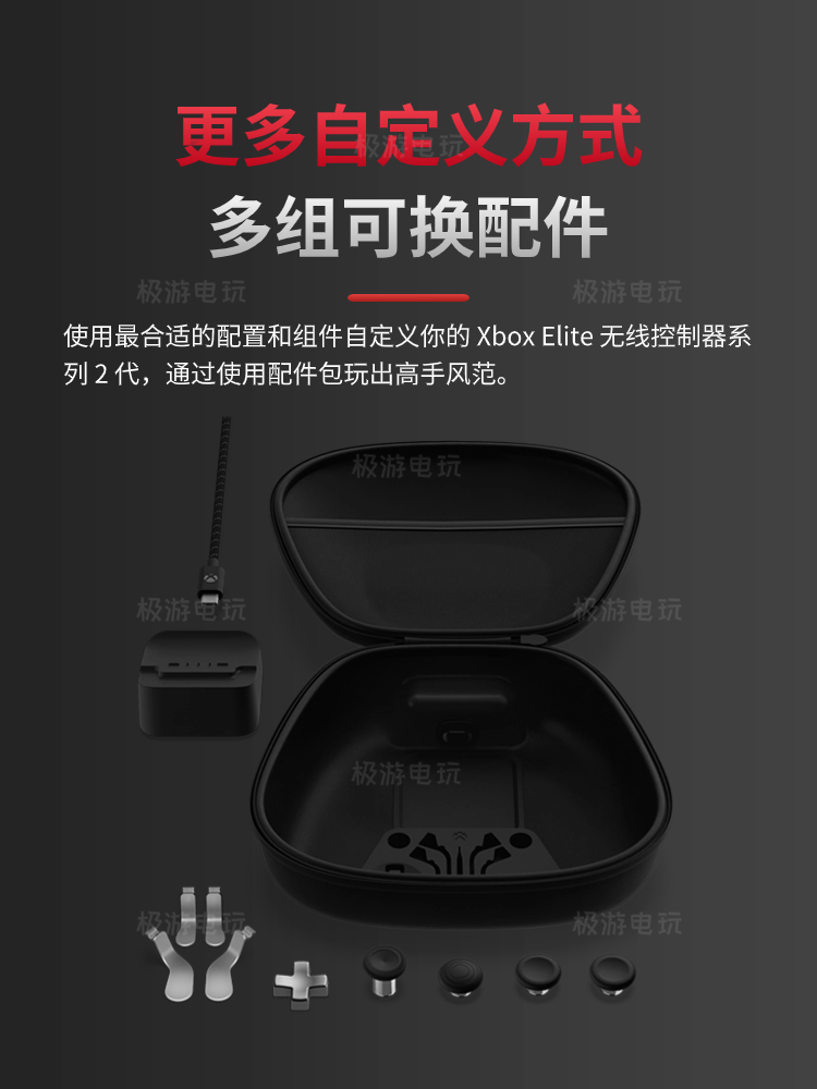 微软Xbox Elite2控制器精英二代手柄配件包 可替换组件青春版光环 - 图1