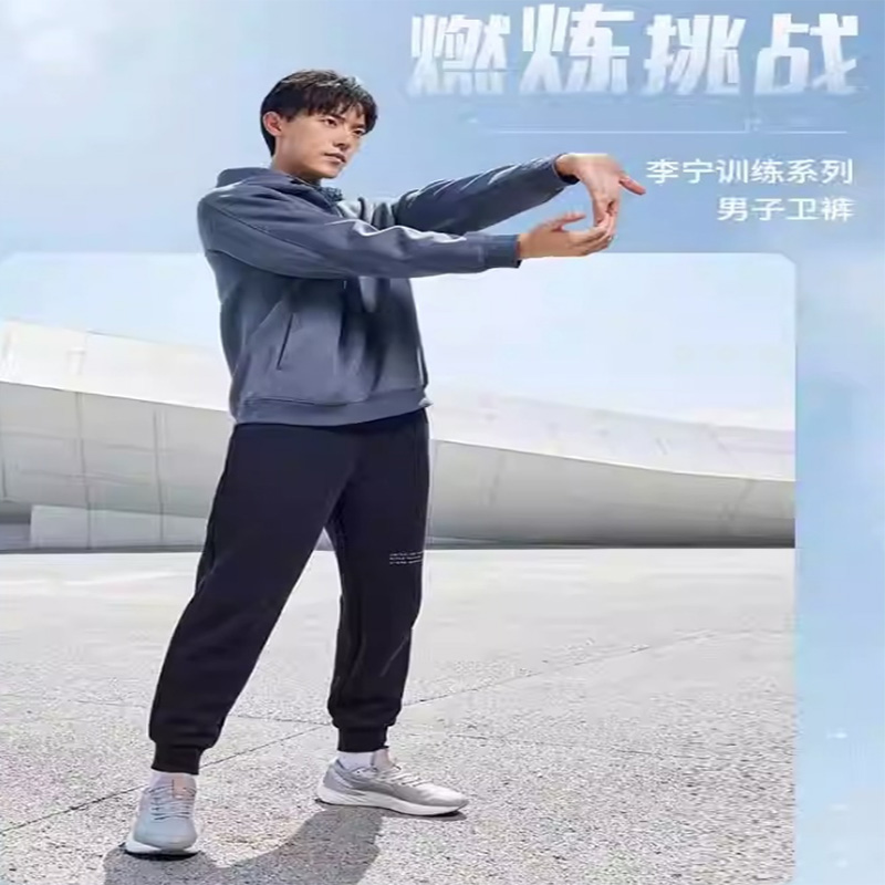 LI-NING/李宁秋季训练系列卫裤简约美观轻盈舒适松紧运动长裤男款