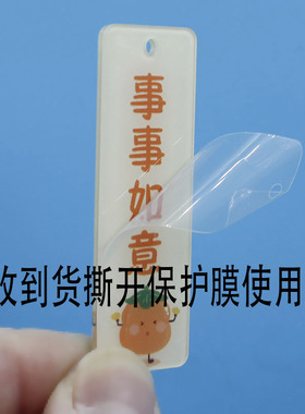 美好寓意双面文字亚克力吊牌