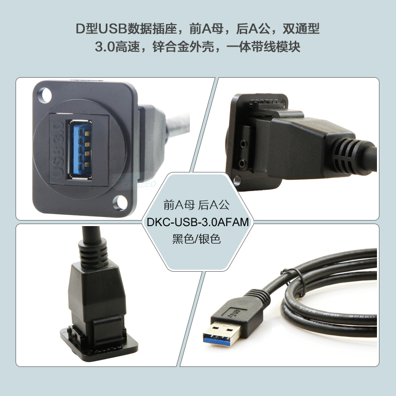 DKC-USB-3.0前A母-后A公头线机柜面板装0.4/1/2米带线D型插座2.0 - 图2