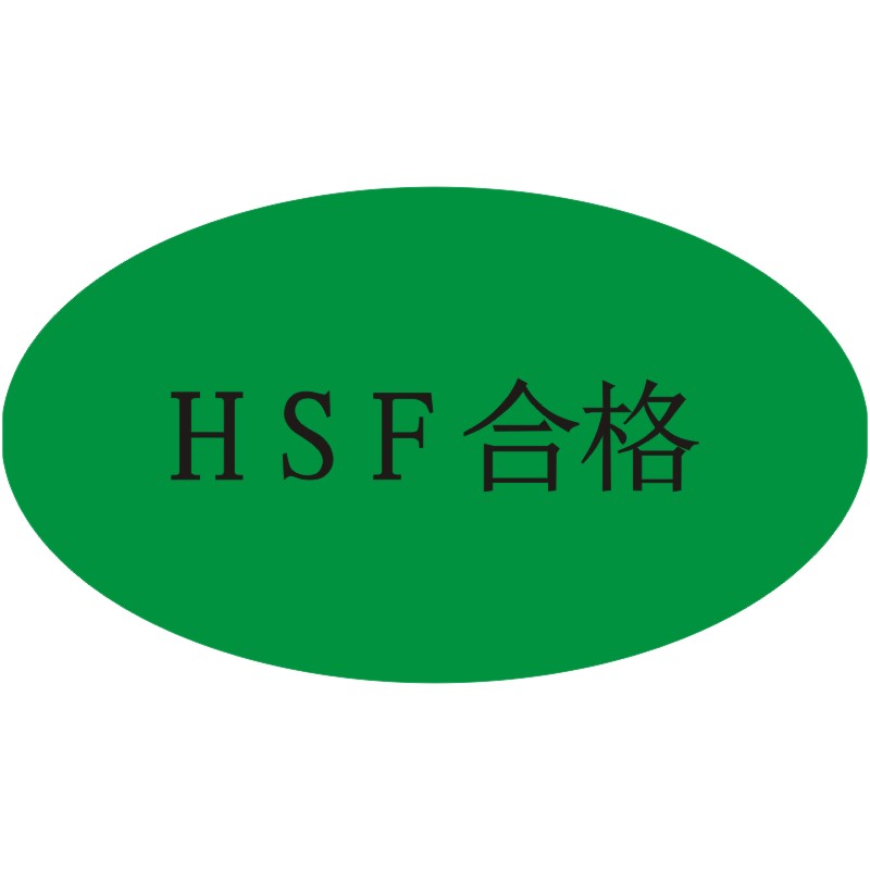 超粘HSF合格Rohs厂商定制款式70X40mm不干胶标签带report标签 - 图3