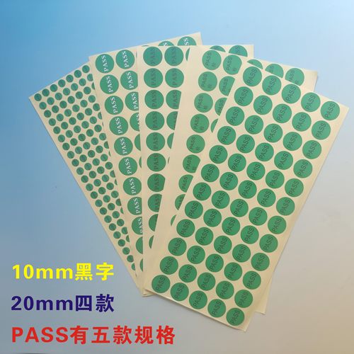 超粘出货QC品检PASS品质IQC合格OK不NG不干胶OQC品管允收标签标贴 - 图1