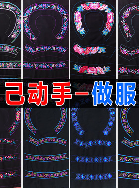 拖肩刺绣花片服装领花民族风辅料