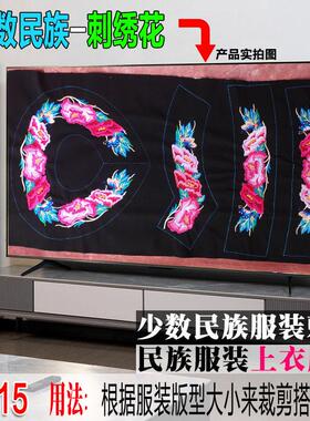 民族花边布料刺绣布贴