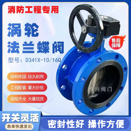 D341X-10/16涡轮法兰式蝶阀软密封手动蝶阀DN50 65 80 100 150 - 图2