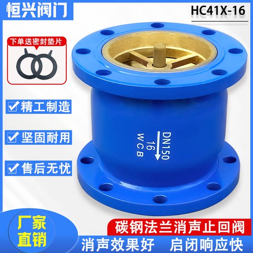HC41X-16法兰消声止回阀 单向逆止阀DN40 50 65 80 100 150 200 - 图0