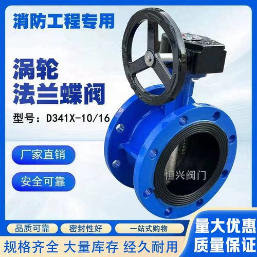 D341X-10/16涡轮法兰式蝶阀软密封手动蝶阀DN50 65 80 100 150 - 图0