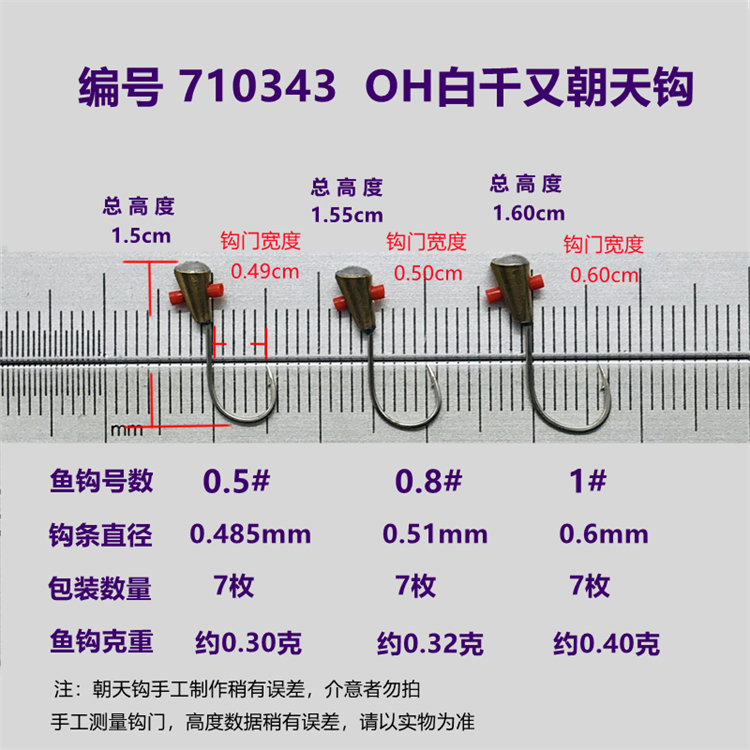 OWNER欧纳鱼钩制朝天钩 710343白千又后倾角草洞大板鲫SUEAND苏和 - 图2