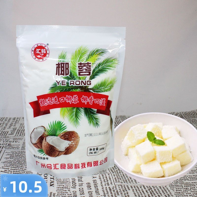 海南椰蓉烘焙馅料500g原味印尼进口椰蓉粉面包饼干蛋糕椰奶小方用,淘宝优惠券,粉丝福利购,淘宝优惠卷