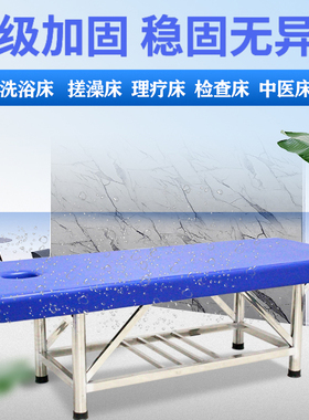 中医理疗床推拿洗浴搓澡门诊