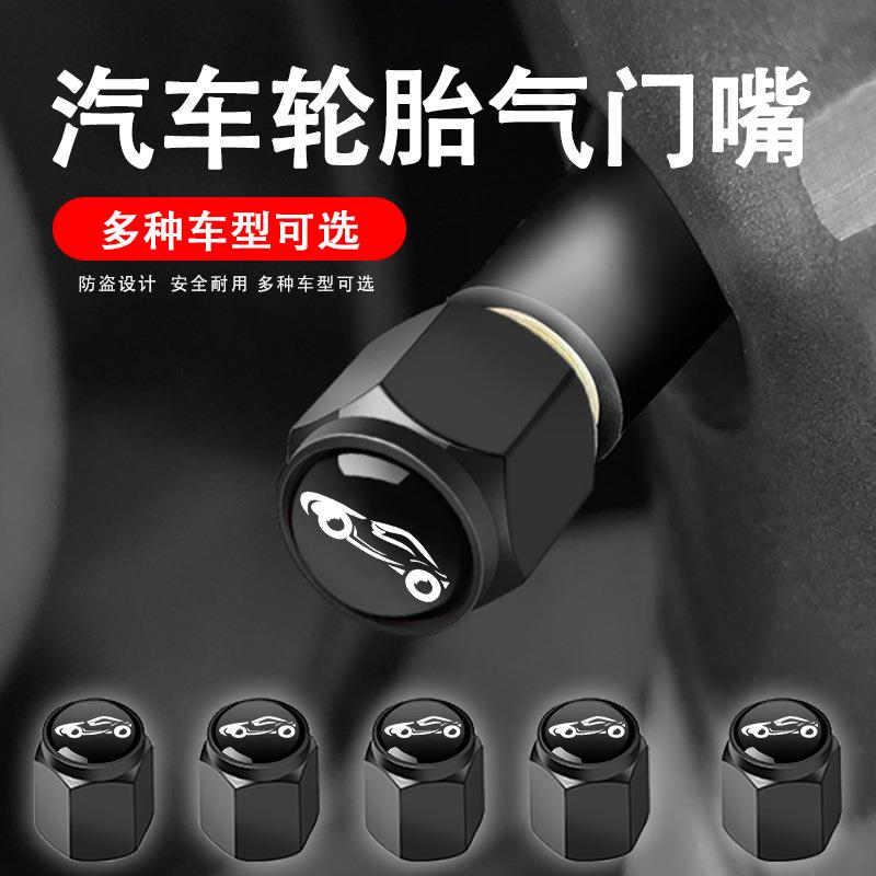 适用于特斯拉汽车轮胎气门芯帽ModelS ModelX Model3ModelY气嘴帽 - 图1
