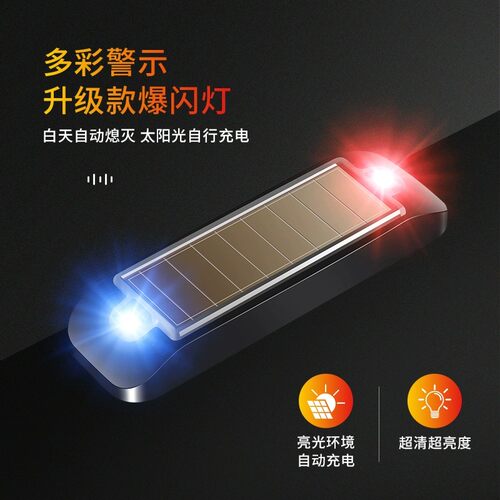 爆闪灯飞机灯尾灯太阳能警示汽车后杠防追尾电动车摩托呼吸巡航灯 - 图0