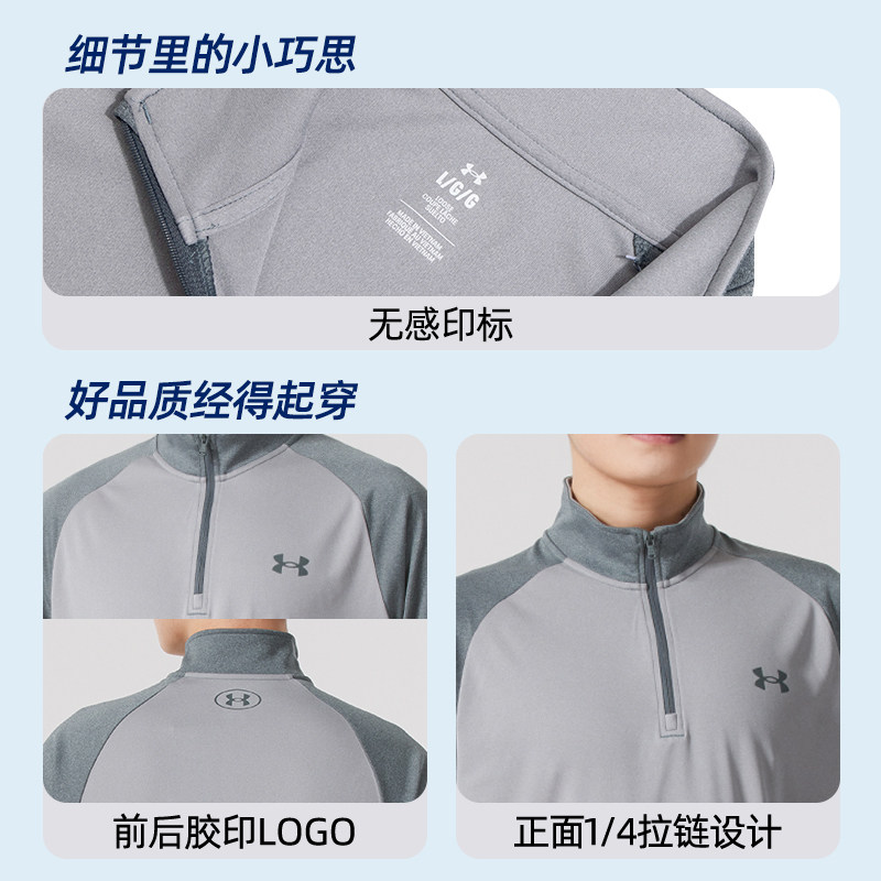 UA安德玛速干衣半拉链长袖T恤男士新款健身训练服跑步运动服上衣,淘宝优惠券,粉丝福利购,淘宝优惠卷
