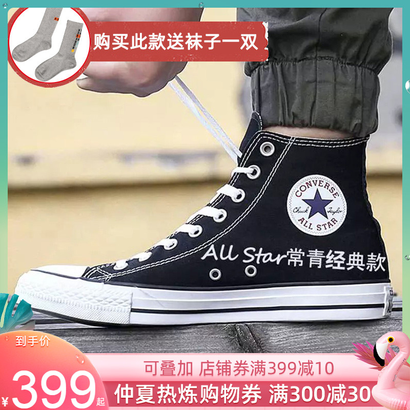 匡威高幫帆布鞋男鞋女鞋ALL star經典款運動休閒鞋板鞋鞋子101010
