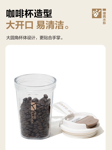 MU Gao Flute Camping Portable Tritan Cup Travel Plastic Platfect Coffee Cufe Cufe Cupe Cupe