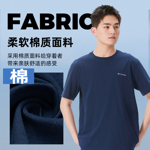 哥伦比亚蓝色短袖26夏季新款男户外休闲运动服透气纯棉T恤AE8963 - 图1