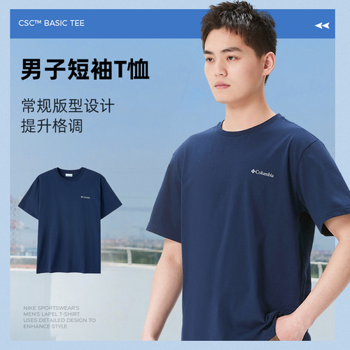 哥伦比亚蓝色短袖26夏季新款男户外休闲运动服透气纯棉T恤AE8963 - 图0
