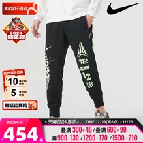 NIKE Nike Official Net Men Pants 2023 Winter New Knitted Printed Pattern Beamfoot Sport Long Pants FN2995
