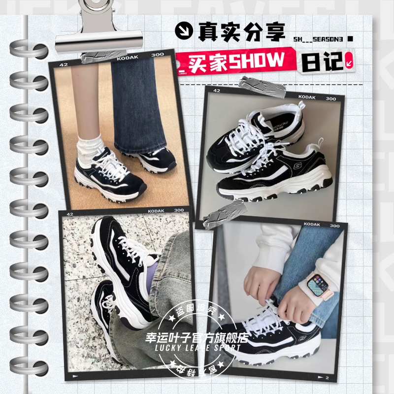 斯凯奇官方经典黑白熊猫鞋女鞋25冬季新款运动鞋复古休闲鞋老爹鞋 - 图0