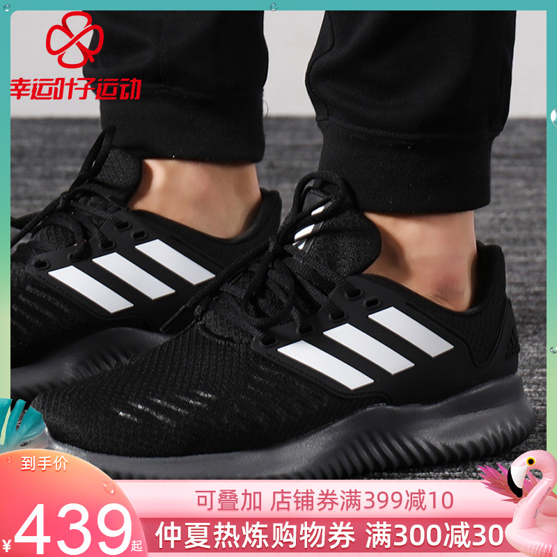 Adidas阿迪達斯男鞋黑武士運動鞋Bounce休閒鞋鞋子跑鞋椰子跑步鞋