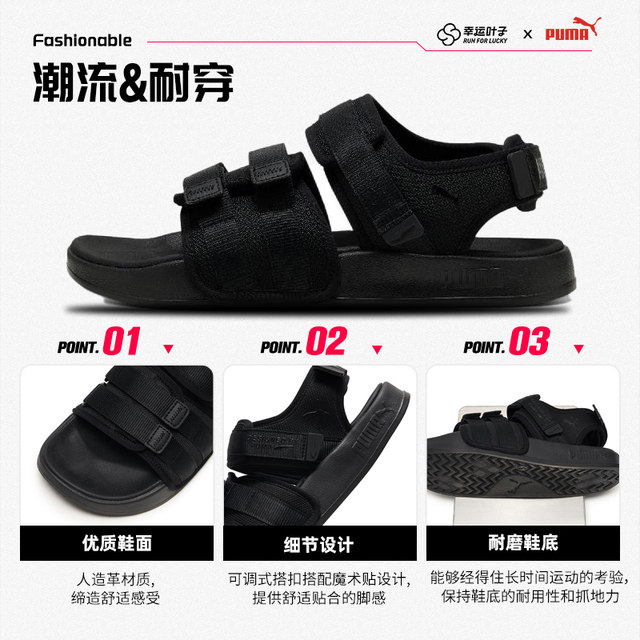 Lucky Leaf 丨 Puma Puma Velcro Sandals ເກີບຜູ້ຊາຍເກີບແມ່ຍິງ Summer ໃຫມ່ເກີບຫາດຊາຍ breathable ບາດເຈັບແລະ
