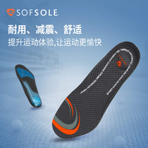 SofSole Shu foot speed music insole Male AJ Basketball Shoe insole Air cushion Decompression Slow Shock Sports Insole