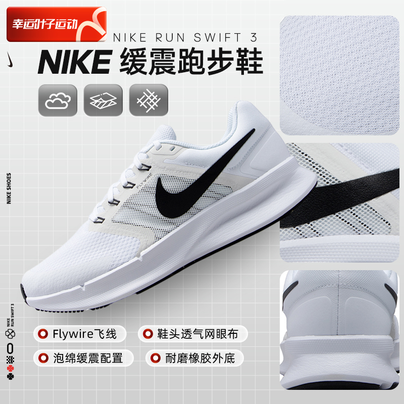 NIKE耐克官方旗舰正品男鞋 夏季新款缓震跑步鞋透气运动鞋DR2695 - 图2