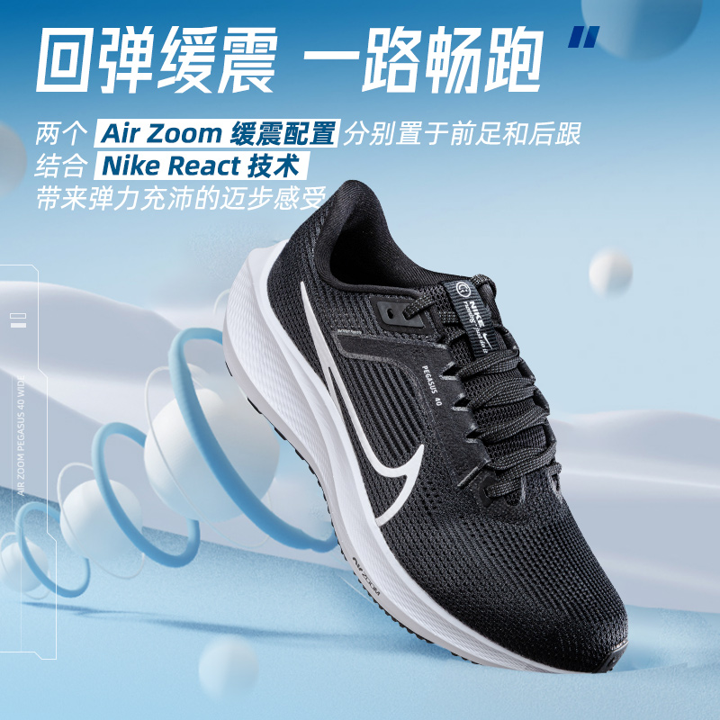 NIKE耐克男鞋夏季官网正品ZOOM飞马40运动鞋宽楦气垫跑步鞋DV7480