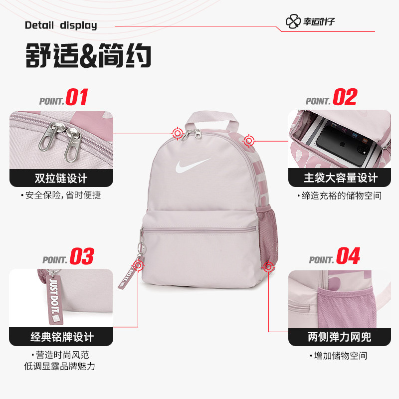 Lucky Leaf丨Nike official backpack men's and women's fashionable sports and leisure small milk bag children's school bag backpack trend