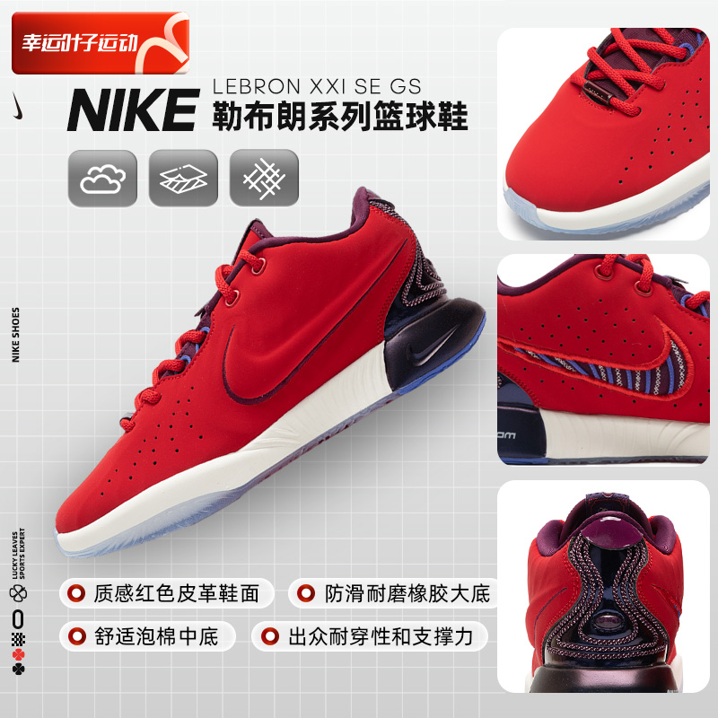 Nike耐克正品大童男女鞋2024新款大勾詹姆斯运动训练篮球鞋FN4305 - 图2