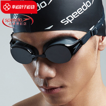 Speedo speed ratio Tao Men and women Professional training Swimming glasses anti-mist HD No degree flat light swimming goggles