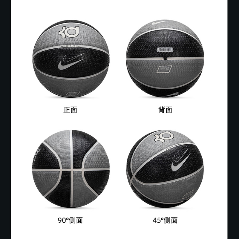 Nike耐克篮球KD杜兰特系列七号球双钩款户外街球室内外通用篮球