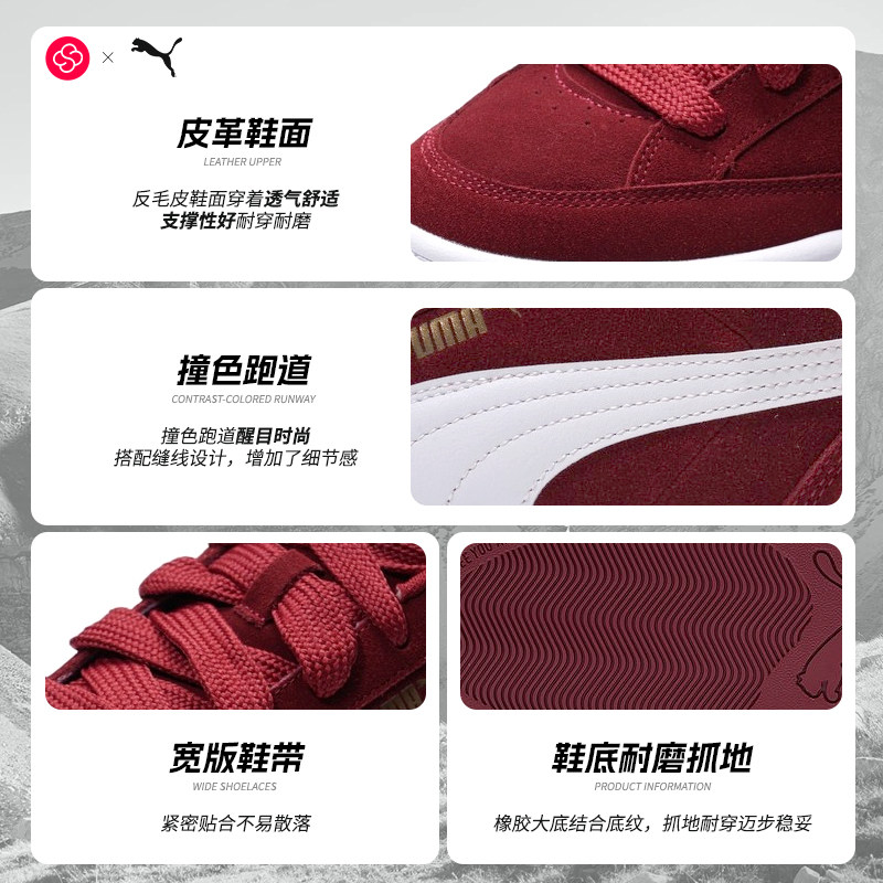 【新年款】彪马红色板鞋面包鞋男女鞋2026情侣本命年运动鞋401606,淘宝优惠券,粉丝福利购,淘宝优惠卷