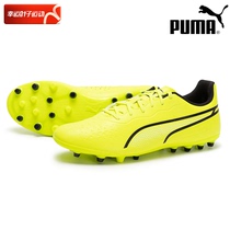 PUMA Puma football shoes Men KING MATCH MG Nails Shoes PU Face Sneakers Real War Sneakers 107572