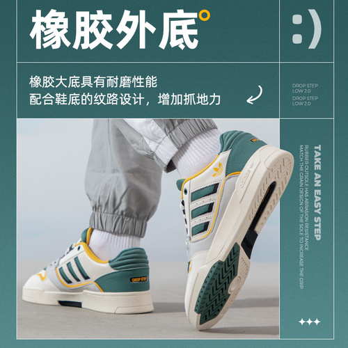 阿迪达斯三叶草DROP STEP复古板鞋男鞋女鞋新款运动鞋低帮休闲鞋