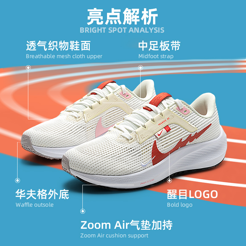 Nike耐克官女鞋2024龙年限定新年款飞马40运动鞋减震跑步鞋FZ5059-图2