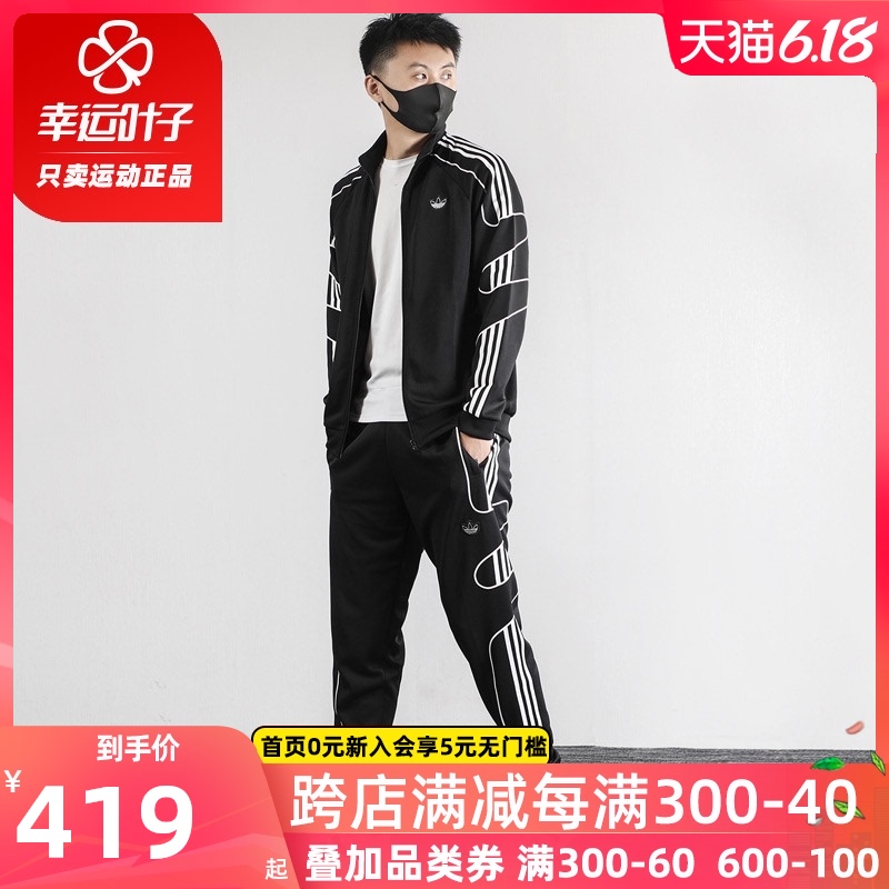 Adidas Clover Set Men's 2019 Spring and Autumn New Sportswear Men's Jacket and Pants