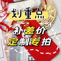 Customize the special beat premium direct sowing room to change the price link