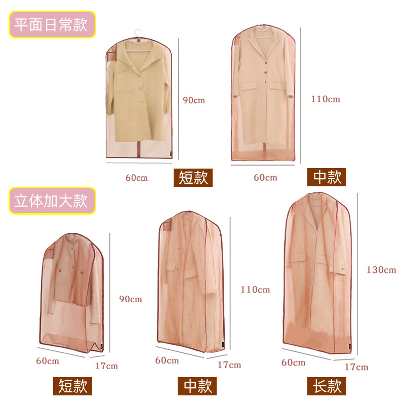 透气皮草防尘罩貂皮大衣专用防尘袋欧根纱挂式家用衣服收纳套子袋,淘宝优惠券,粉丝福利购,淘宝优惠卷