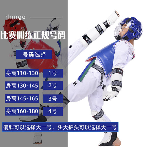 跆拳道护具全套儿童加厚护身道馆实战装备头盔面罩八件套送护具包 - 图3