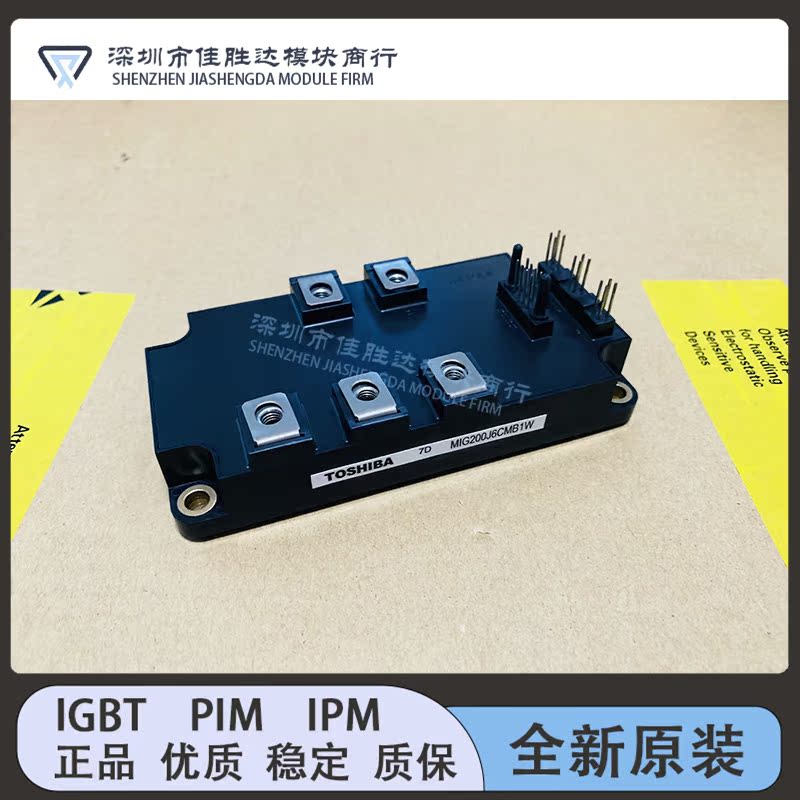 全新 MIG150Q6CMB1X MIG150Q6CMB1X MIG100Q6CMB1X MIG200J6CMB1W - 图1