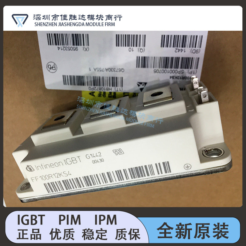 FF300R17KE4 FF200R17KE3 FF150R12KT3G KE3G FF100R12KS4 现 货 - 图2