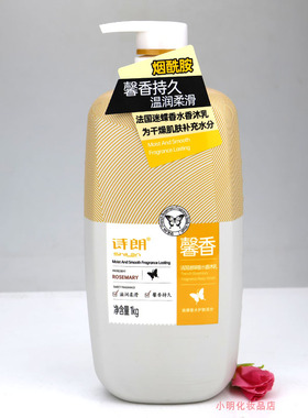 诗朗植物精油净爽沐浴露娇嫩润泽馨香橄榄滋润法国迷碟牛奶沐浴乳