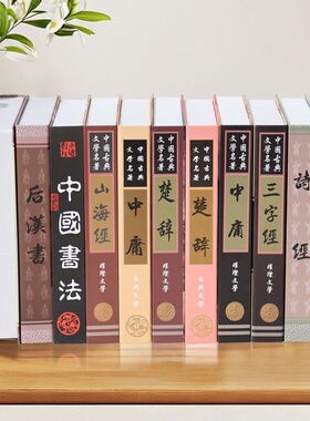 仿真书摆件新中式北欧乔迁送礼